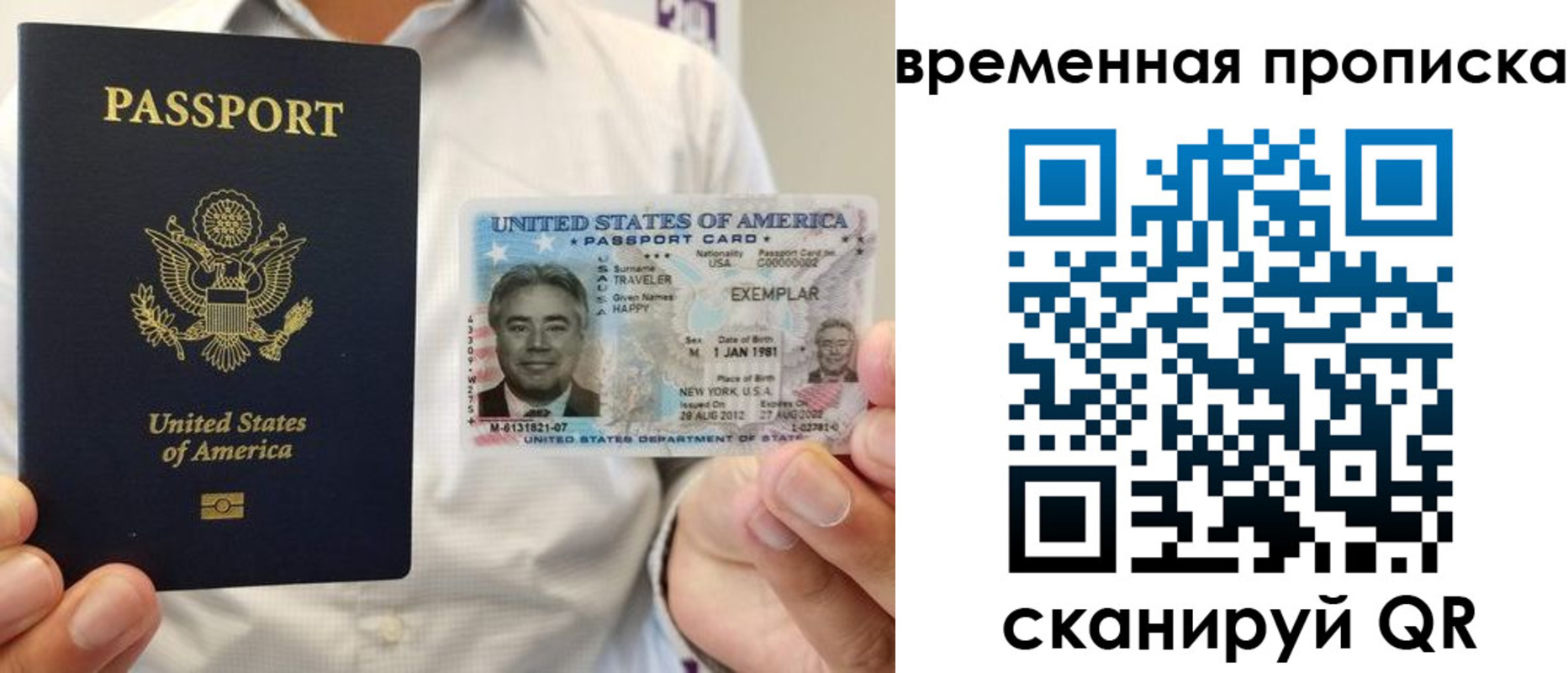 прописка поиск в Называевске