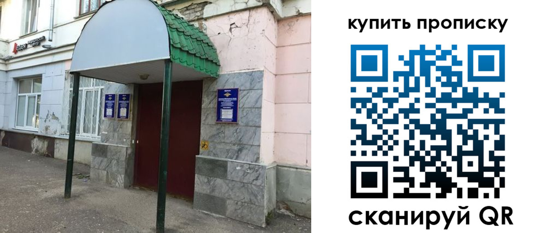 регистрация для дет. сада в Называевске
