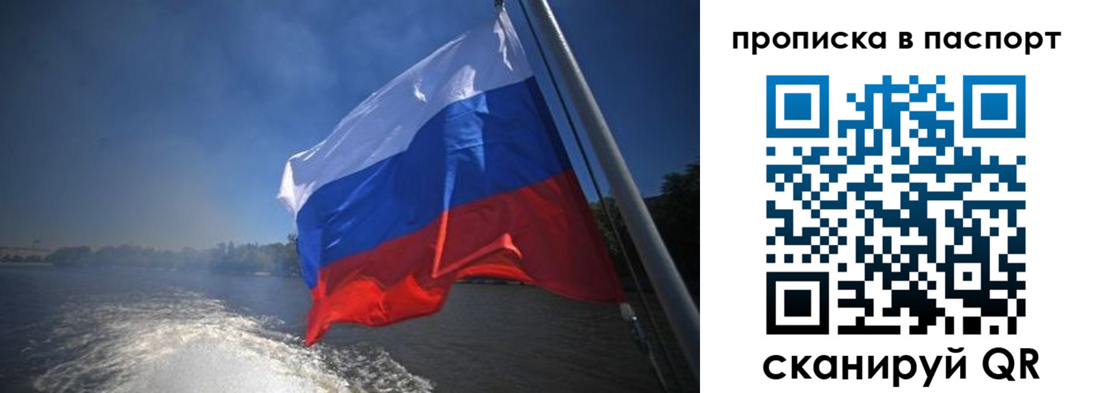 прописка гарантия в Называевске