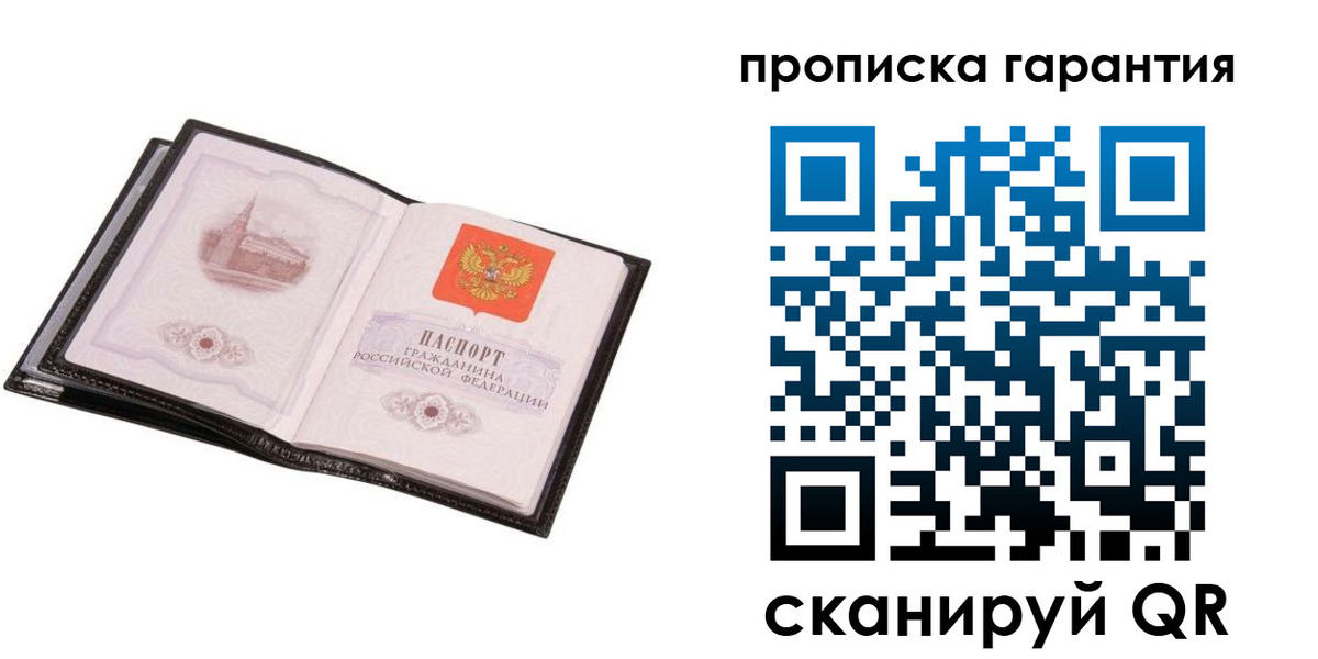 прописка поиск в Называевске