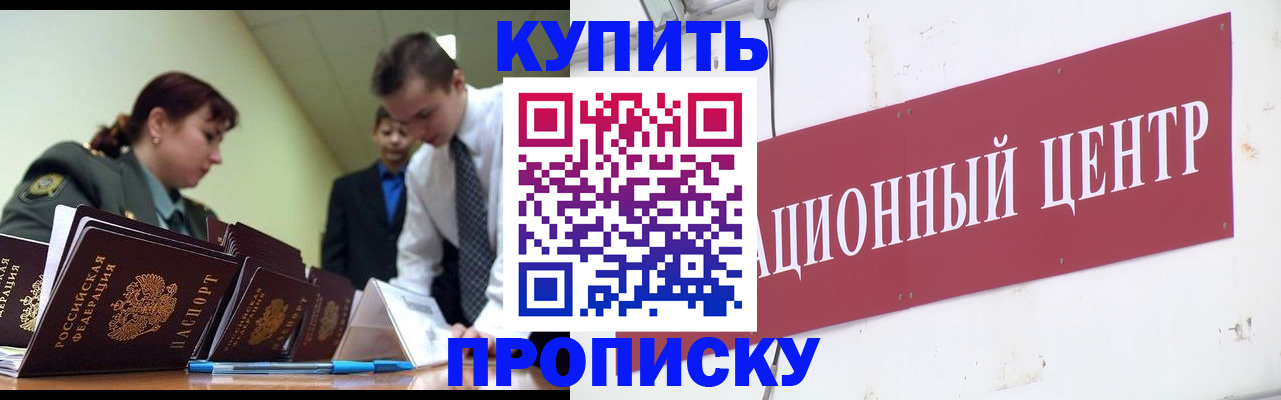 прописка поиск в Называевске