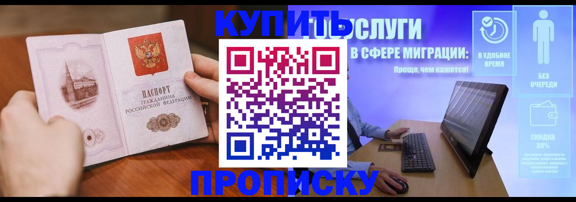 временная регистрация поиск в Называевске