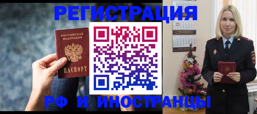 регистрация в Называевске