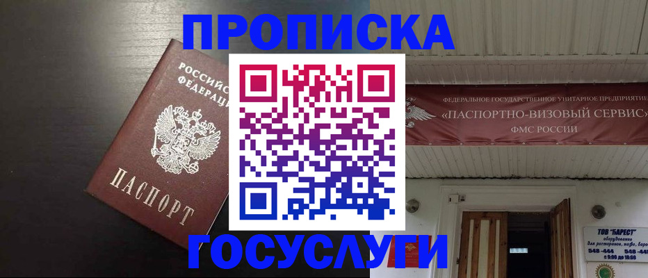 прописка иностранных граждан в Называевске