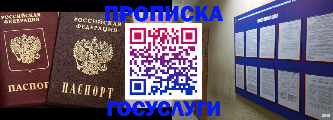 регистрация для школы в Называевске