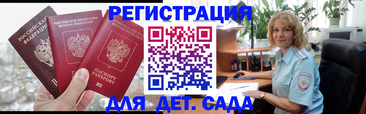 прописка 2025 в Называевске