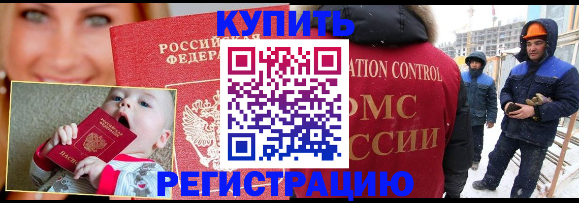 регистрация в Называевске